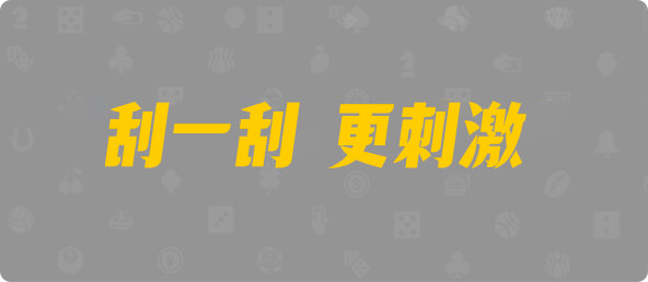 加拿大28,组合,幸运,预测,加拿大预测